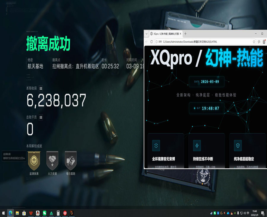 三角洲如何举报外挂透视自瞄效果